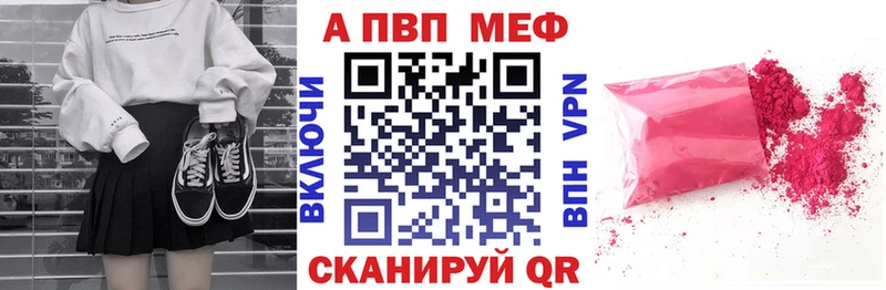 Альфа ПВП мука  mega маркетплейс  Мосальск 