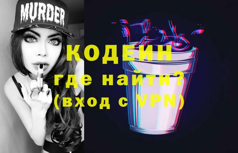 МЕГА ссылка  Мосальск  Codein Purple Drank 