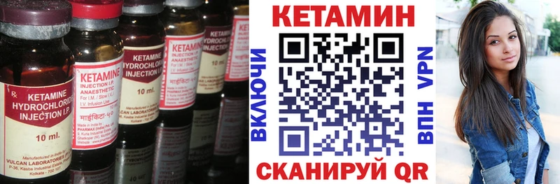 Кетамин VHQ  закладка  Мосальск 