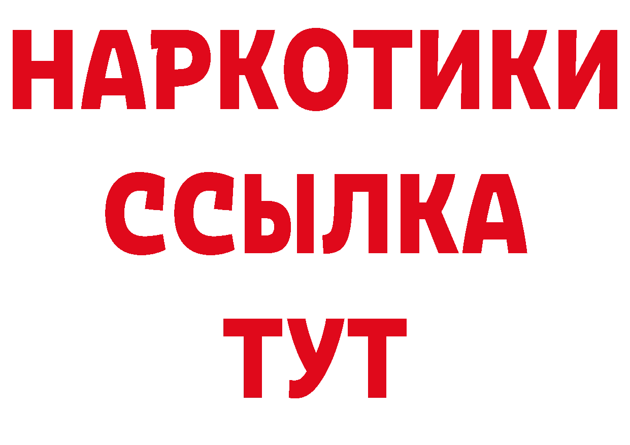 Продажа наркотиков сайты даркнета какой сайт Мосальск