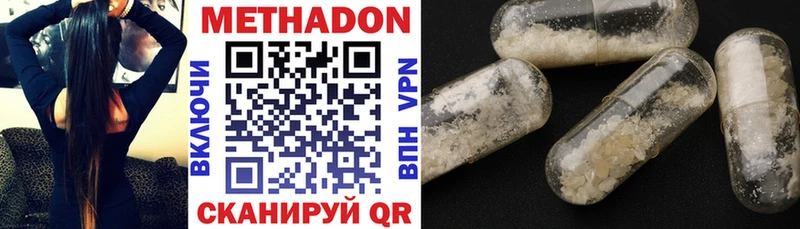 Метадон VHQ  гидра как войти  Мосальск 